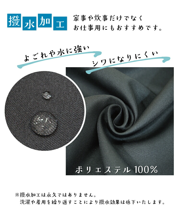 撥水 エプロン おしゃれ 無地 撥水加工 かぶるだけ レディース バッククロス シンプル カフェ パティシエ 保育士 ロング丈 ポリエステル100% ポケット付き ノーアイロン シワになりにくい 大きいサイズ Ｍ〜Ｌ 3L〜4L