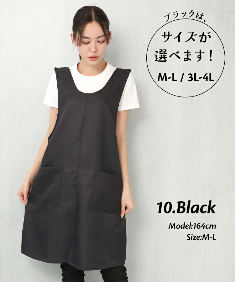 撥水 エプロン おしゃれ 無地 撥水加工 かぶるだけ レディース バッククロス シンプル カフェ パティシエ 保育士 ロング丈 ポリエステル100% ポケット付き ノーアイロン シワになりにくい 大きいサイズ Ｍ〜Ｌ 3L〜4L
