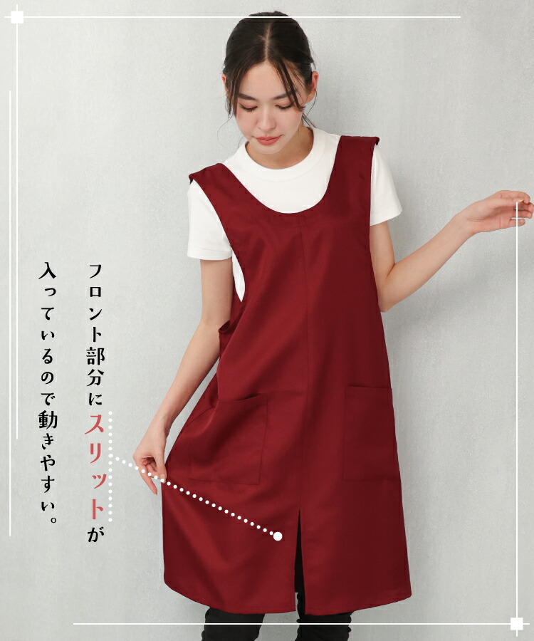 撥水 エプロン おしゃれ 無地 撥水加工 かぶるだけ レディース バッククロス シンプル カフェ パティシエ 保育士 ロング丈 ポリエステル100% ポケット付き ノーアイロン シワになりにくい 大きいサイズ Ｍ〜Ｌ 3L〜4L
