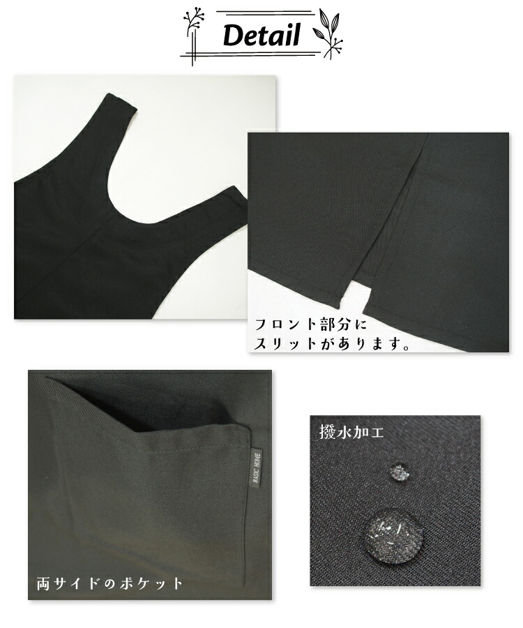 撥水 エプロン おしゃれ 無地 撥水加工 かぶるだけ レディース バッククロス シンプル カフェ パティシエ 保育士 ロング丈 ポリエステル100% ポケット付き ノーアイロン シワになりにくい 大きいサイズ Ｍ〜Ｌ 3L〜4L