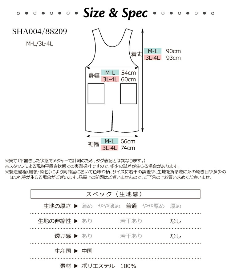 撥水 エプロン おしゃれ 無地 撥水加工 かぶるだけ レディース バッククロス シンプル カフェ パティシエ 保育士 ロング丈 ポリエステル100% ポケット付き ノーアイロン シワになりにくい 大きいサイズ Ｍ〜Ｌ 3L〜4L