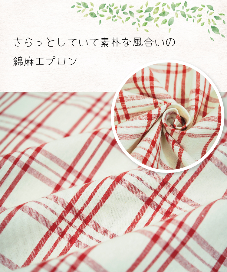 エプロン おしゃれ レディース 保育士 かぶりタイプ コットンリネン 綿麻 ストライプ チェック ギンガムチェック エプロン 幼稚園 介護士 看護師 大人用 かわいい 母の日 プレゼント ギフト