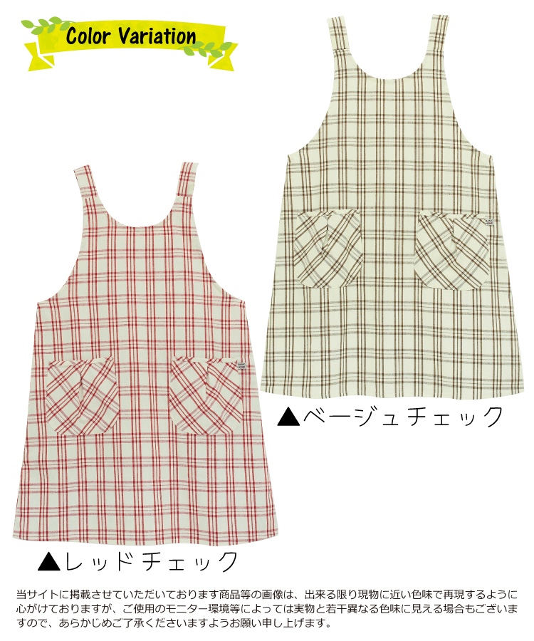 エプロン おしゃれ レディース 保育士 かぶりタイプ コットンリネン 綿麻 ストライプ チェック ギンガムチェック エプロン 幼稚園 介護士 看護師 大人用 かわいい 母の日 プレゼント ギフト