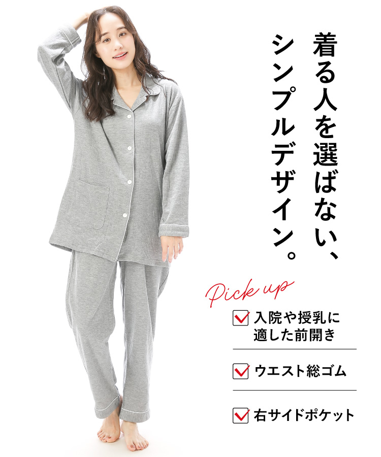 接結ニット パジャマ レディース 長袖 前開き 裏 綿100％ 無地  秋 かわいい テーラー襟 襟なし Ｍ Ｌ ＬＬ
