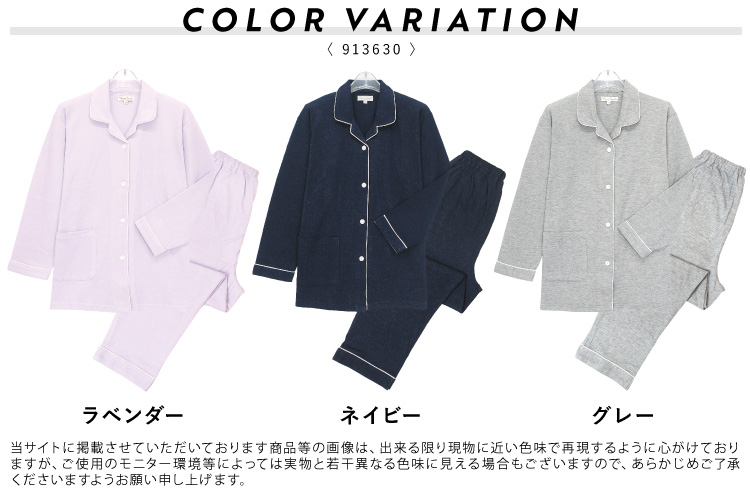 接結ニット パジャマ レディース 長袖 前開き 裏 綿100％ 無地  秋 かわいい テーラー襟 襟なし Ｍ Ｌ ＬＬ