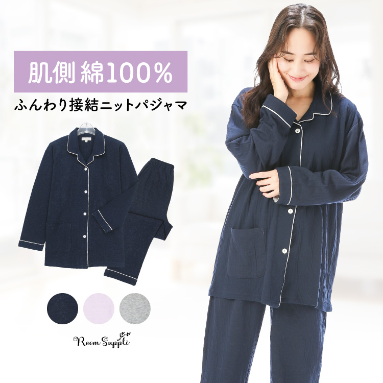ON NISHIKI-Yahoo!店 - パジャマ｜Yahoo!ショッピング