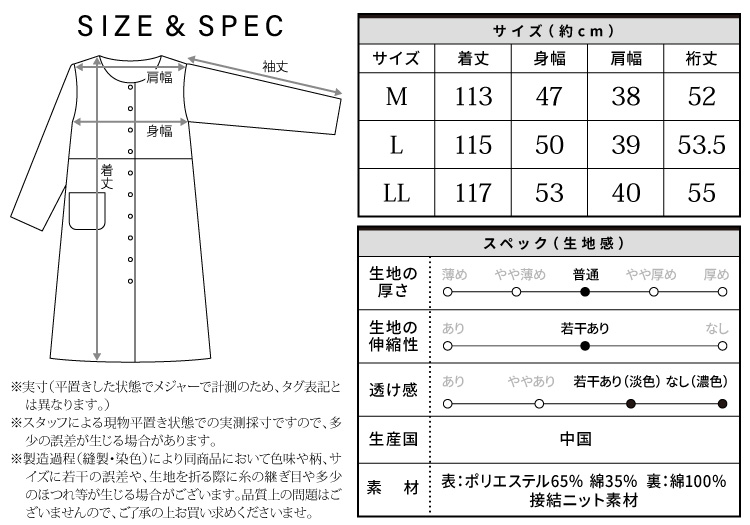 ネグリジェ 前開き 裏側綿100％ 長袖 秋 パジャマ ワンピース