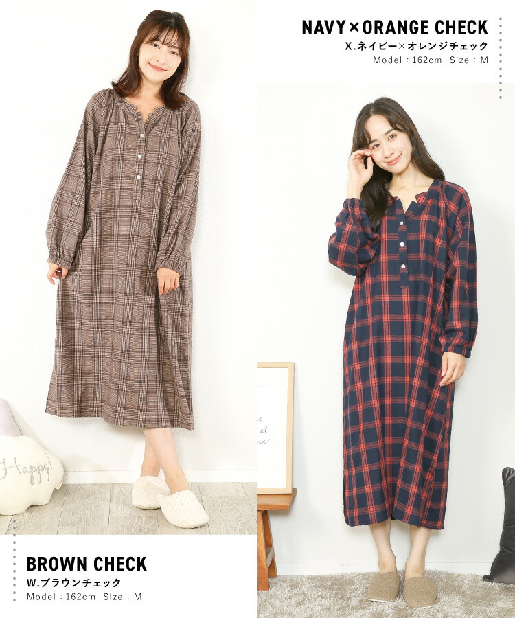 パジャマ ワンピース 長袖 綿100％ レディース 秋 薄手 かわいい ロング ルームウェア ルームワンピース 半開き 微起毛 ビエラ素材 ネグリジェ チェック ストライプ 春 春秋 ソフト加工 入院 産後 マタニティ Room Suppli ルームサプリ M L LL 2L サイズ