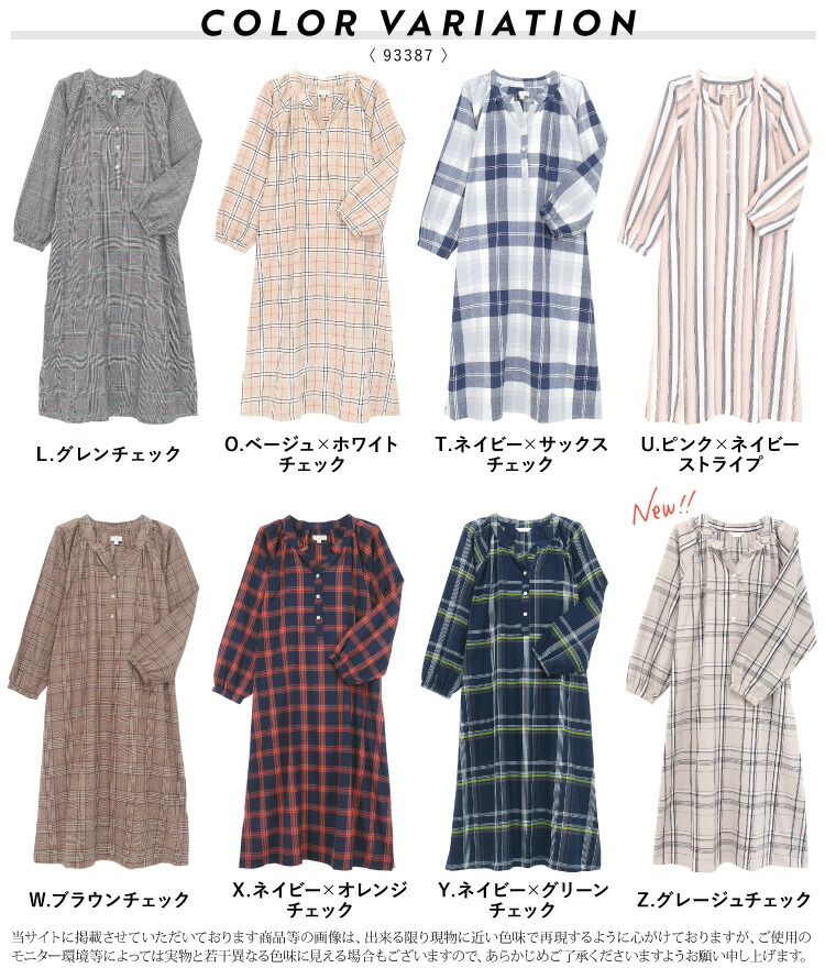 パジャマ ワンピース 長袖 綿100％ レディース 秋 薄手 かわいい ロング ルームウェア ルームワンピース 半開き 微起毛 ビエラ素材 ネグリジェ チェック ストライプ 春 春秋 ソフト加工 入院 産後 マタニティ Room Suppli ルームサプリ M L LL 2L サイズ