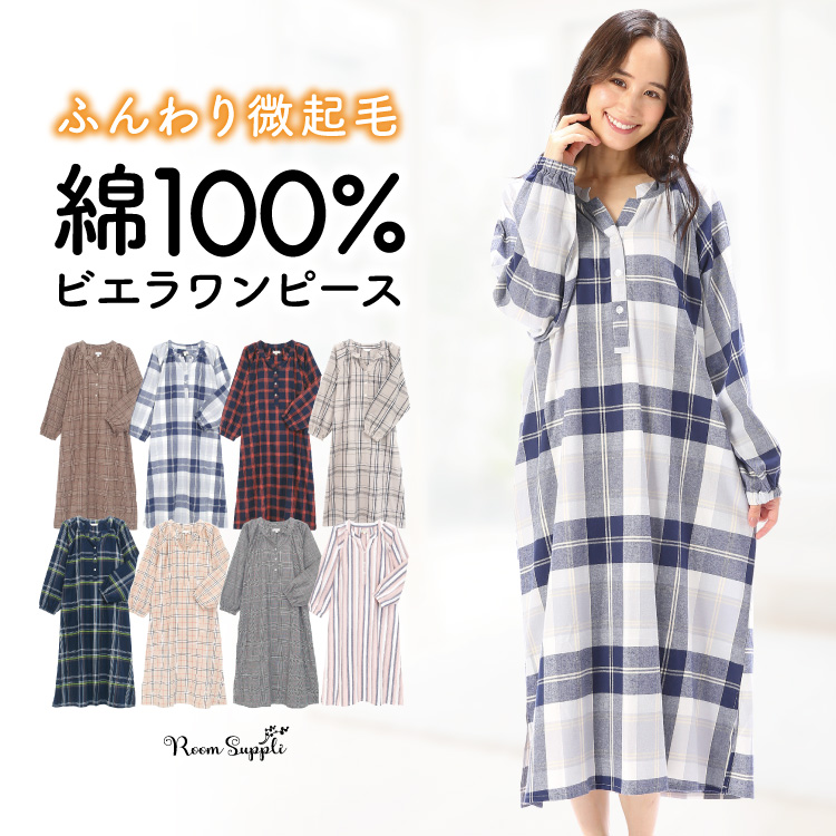 ネグリジェ パジャマ ワンピース 長袖 綿100％ レディース 秋 薄手