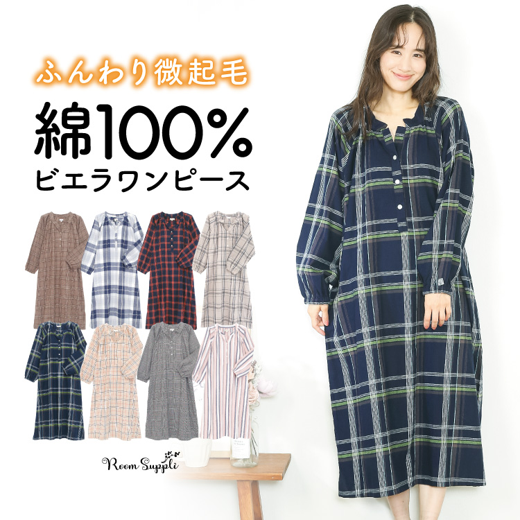 ネグリジェ パジャマ ワンピース 長袖 綿100％ レディース 秋 薄手