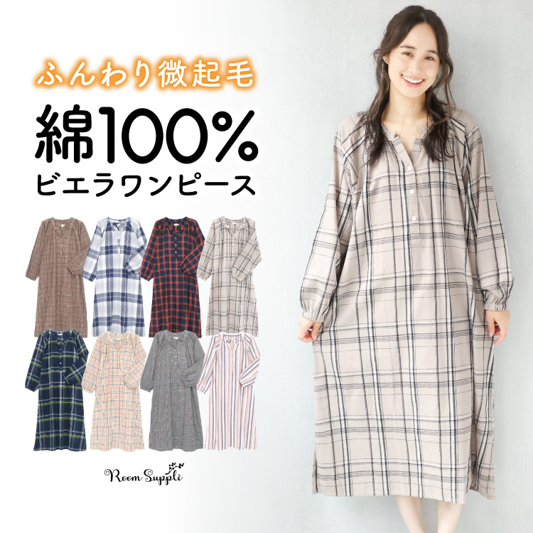 ネグリジェ パジャマ ワンピース 長袖 綿100％ レディース 秋 薄手