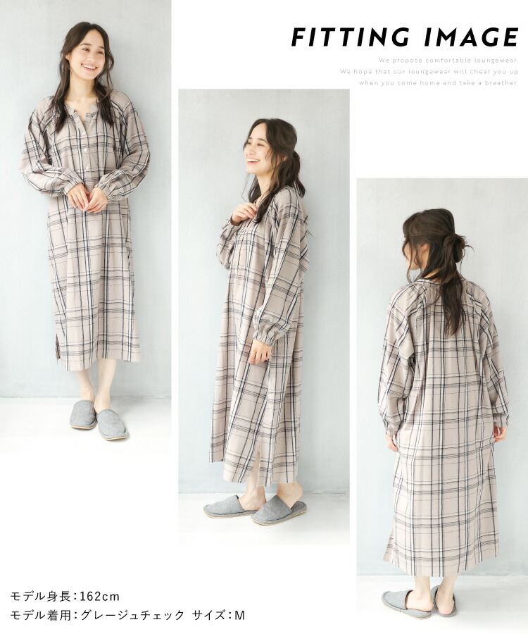 パジャマ ワンピース 長袖 綿100％ レディース 秋 薄手 かわいい ロング ルームウェア ルームワンピース 半開き 微起毛 ビエラ素材 ネグリジェ チェック ストライプ 春 春秋 ソフト加工 入院 産後 マタニティ Room Suppli ルームサプリ M L LL 2L サイズ