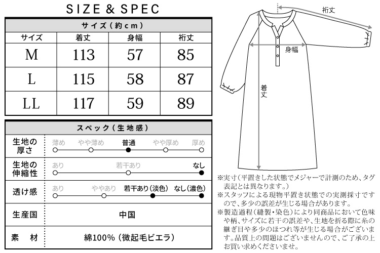 パジャマ ワンピース 長袖 綿100％ レディース 秋 薄手 かわいい ロング ルームウェア ルームワンピース 半開き 微起毛 ビエラ素材 ネグリジェ チェック ストライプ 春 春秋 ソフト加工 入院 産後 マタニティ Room Suppli ルームサプリ M L LL 2L サイズ