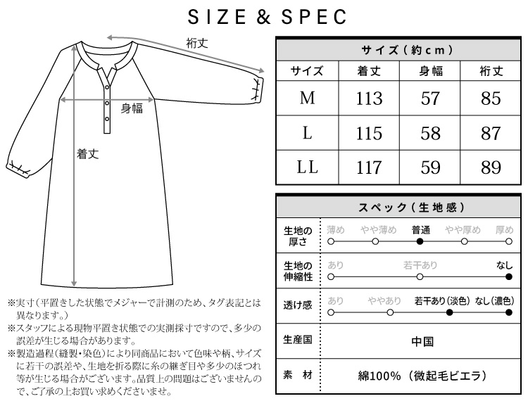 ワンピース レディース ロング 綿100％ 長袖 秋 ソフトビエラ ネグリジェ パジャマ マタニティ