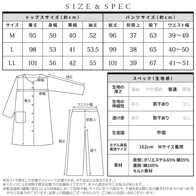 授乳口付 マタニティ パジャマ 前開き 長袖 キルト