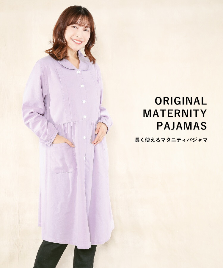 売り切り大幅値下げ‼️【希少品】マタニティ　上級モデル ウールフランネル 売り切り大幅値下げ‼️【希少品】マタニティ上級モデル ウール