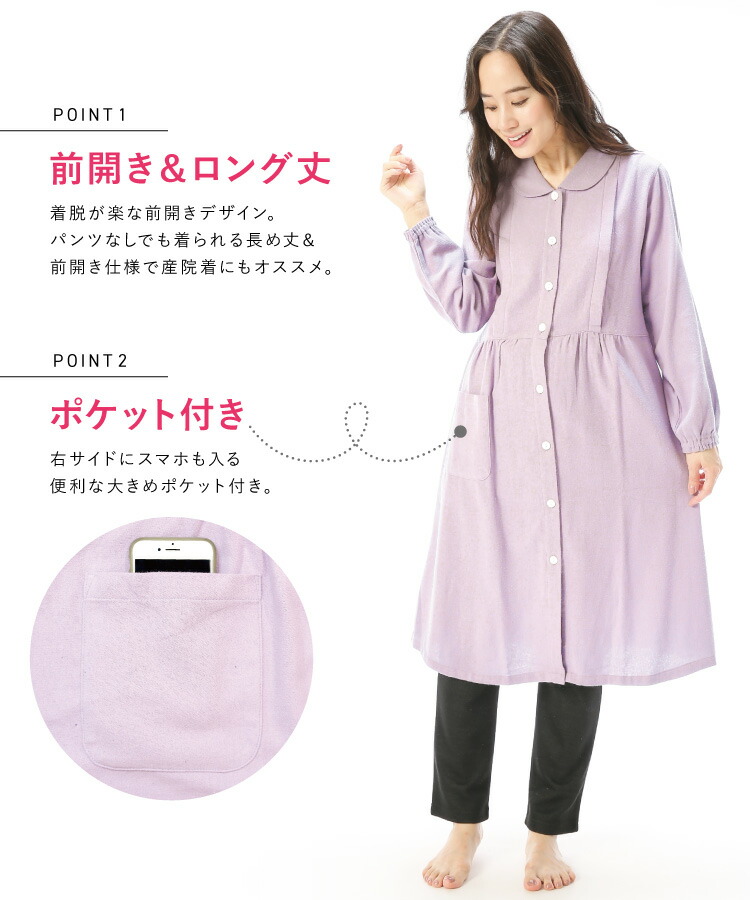 冬用　マタニティパジャマ　長袖マタニティインナー　M マタニティ パジャマ 前開き 冬 秋 授乳口 トップス 綿100