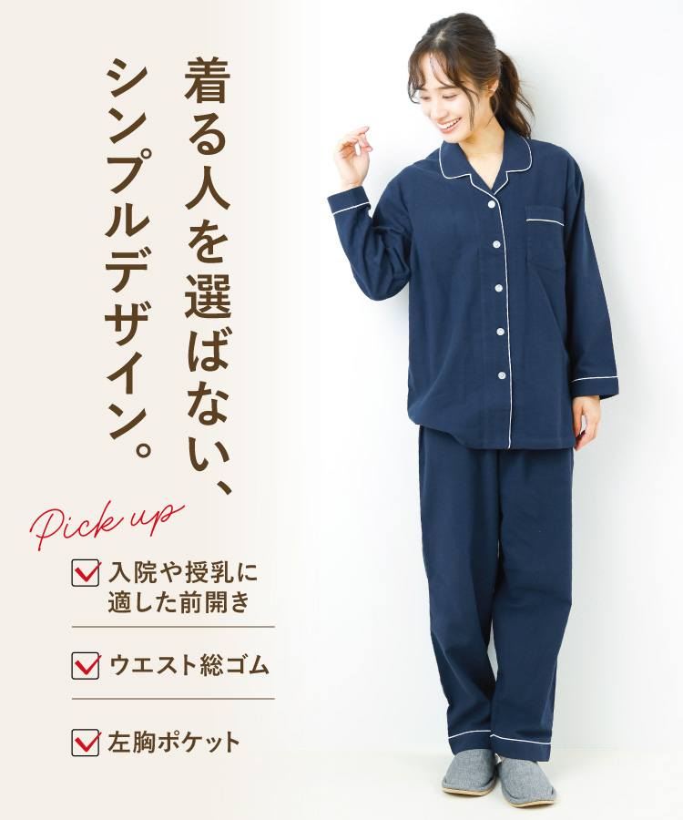 パジャマ レディース 冬 長袖 綿100％ かわいい ネル パジャマ 前開き 起毛 秋冬 ネルパジャマ  無地 チェック柄 ストライプ柄 ルームウェア テーラー襟 入院