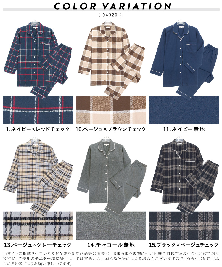 パジャマ レディース 冬 長袖 綿100％ かわいい ネル パジャマ 前開き 起毛 秋冬 ネルパジャマ  無地 チェック柄 ストライプ柄 ルームウェア テーラー襟 入院