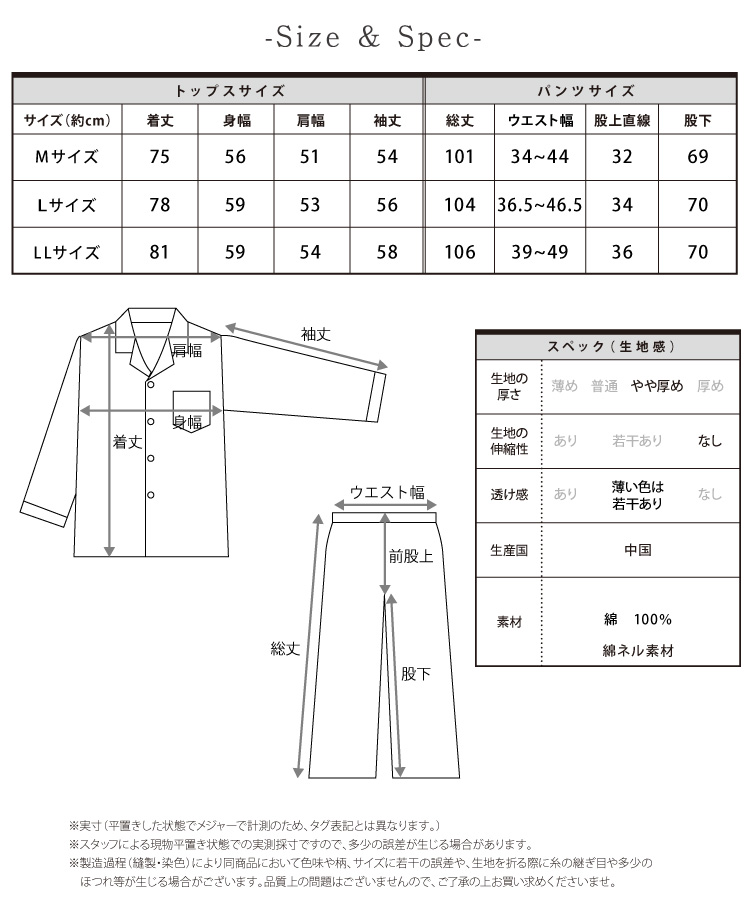 パジャマ メンズ 冬用 長袖 ネル 起毛 パジャマ ネルパジャマ  綿100% 前開き 秋冬 コットン あったか チェック柄 ストライプ柄 ルームウェア テーラー襟