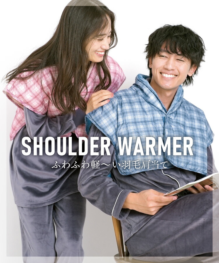 敬老の日 ポンチョ 裏ボア 肩当て ポンチョ プレゼント 男女兼用 レディース メンズ 軽い 暖かい ダウン ぽんちょ 就寝時に 秋冬向き おじいちゃん おばあちゃん プレゼント ギフト 暖かい あたたかい