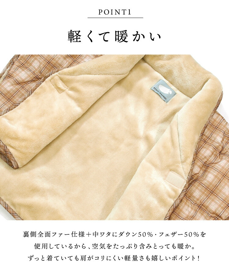 敬老の日 ポンチョ 裏ボア 肩当て ポンチョ プレゼント 男女兼用 レディース メンズ 軽い 暖かい ダウン ぽんちょ 就寝時に 秋冬向き おじいちゃん おばあちゃん プレゼント ギフト 暖かい あたたかい