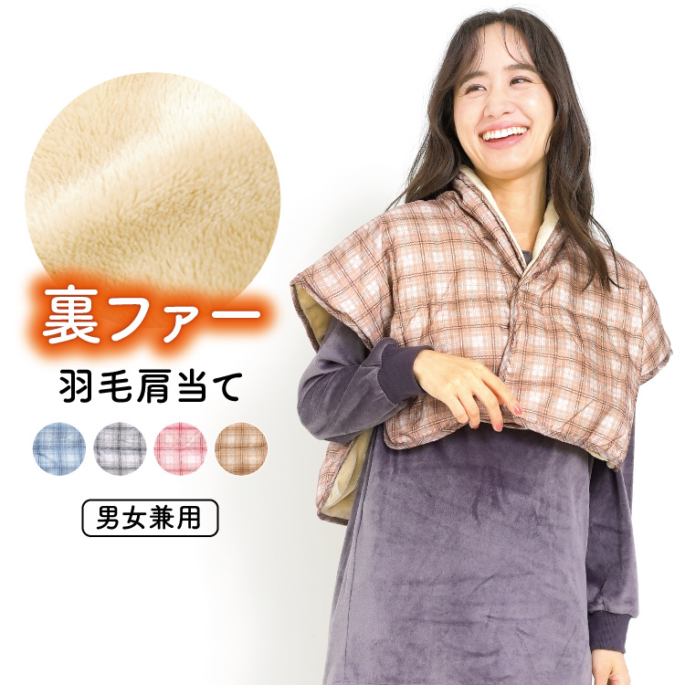 羽毛肩当て西川のおすすめ人気商品一覧 通販 - Yahoo!ショッピング