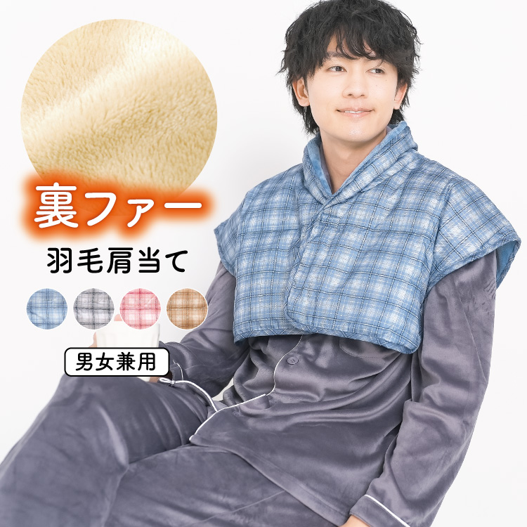 羽毛肩当て西川のおすすめ人気商品一覧 通販 - Yahoo!ショッピング