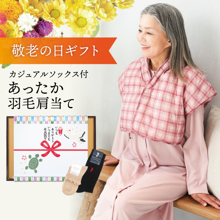 敬老の日 ポンチョ 裏ボア 肩当て ポンチョ プレゼント 男女兼用 レディース メンズ 軽い 暖かい ダウン ぽんちょ 就寝時に 秋冬向き おじいちゃん おばあちゃん プレゼント ギフト 暖かい あたたかい