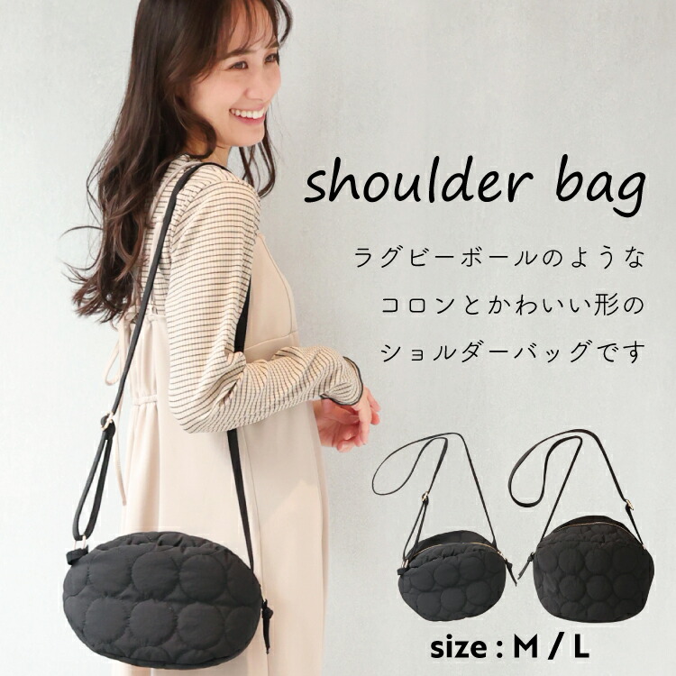 ノベルティ　ショルダーバッグ　キルティングショルダー MONICA（モニカ） ショルダーバッグ バッグ キルティングマルチ