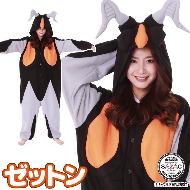 着ぐるみ パジャマ 大人用 フリース ゼットン ウルトラマン