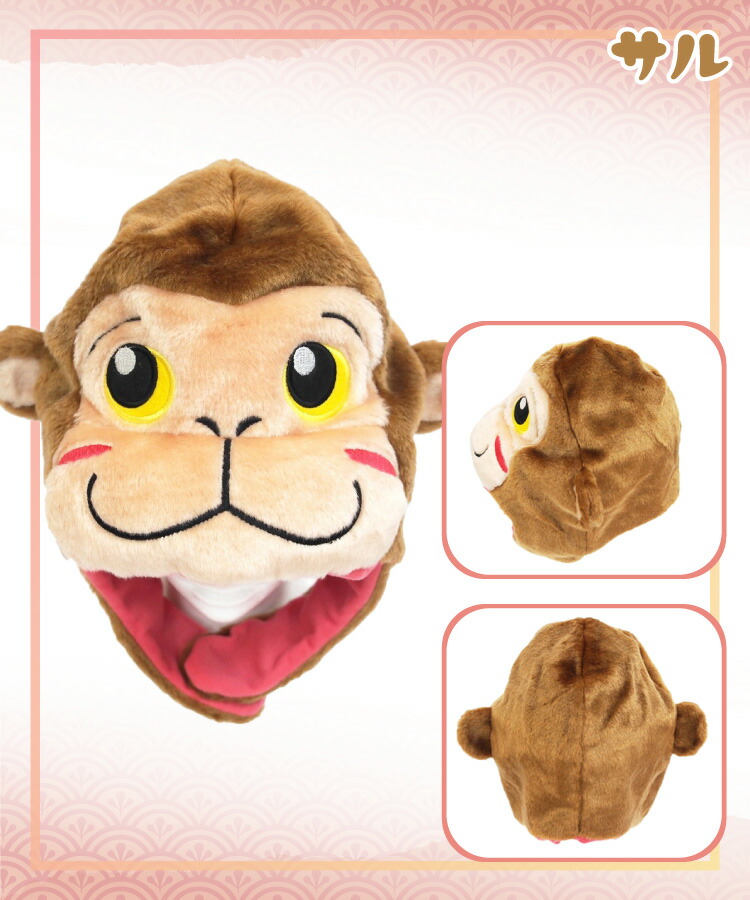 着ぐるみキャップ 大人用 フリース 干支 2026年 ネズミ ウシ トラ うさぎ タツ ヘビ ウマ 子 鼠  丑 牛 寅 虎 卯 兎 辰 竜 巳 蛇 馬 2942 2946 2658 2918 2936 2938 2826 2870 2912 アニマル 干支 ハロウィン コスプレ 仮装 忘年会 年賀状 イベント サザック SAZAC