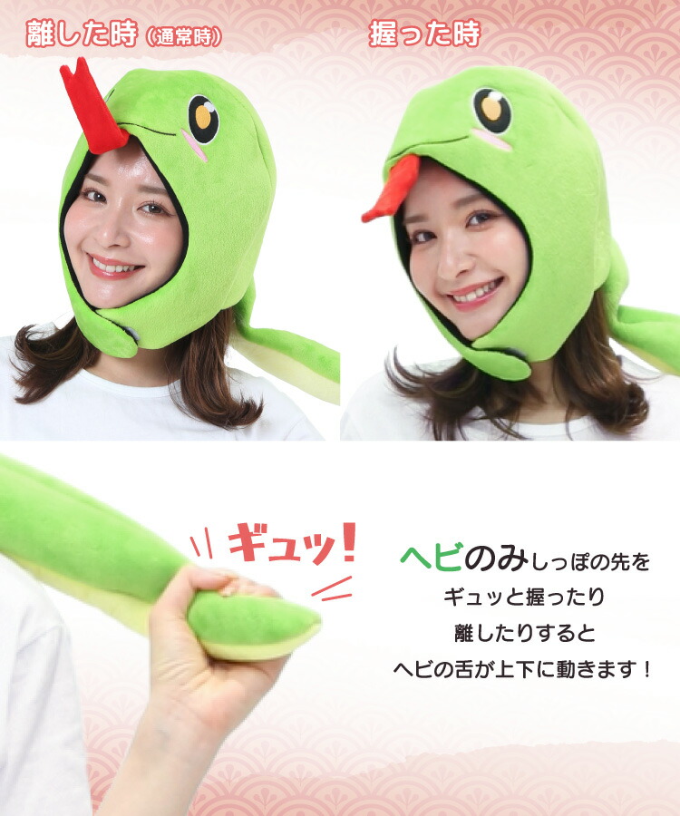 着ぐるみキャップ 大人用 フリース 干支 2026年 ネズミ ウシ トラ うさぎ タツ ヘビ ウマ 子 鼠  丑 牛 寅 虎 卯 兎 辰 竜 巳 蛇 馬 2942 2946 2658 2918 2936 2938 2826 2870 2912 アニマル 干支 ハロウィン コスプレ 仮装 忘年会 年賀状 イベント サザック SAZAC