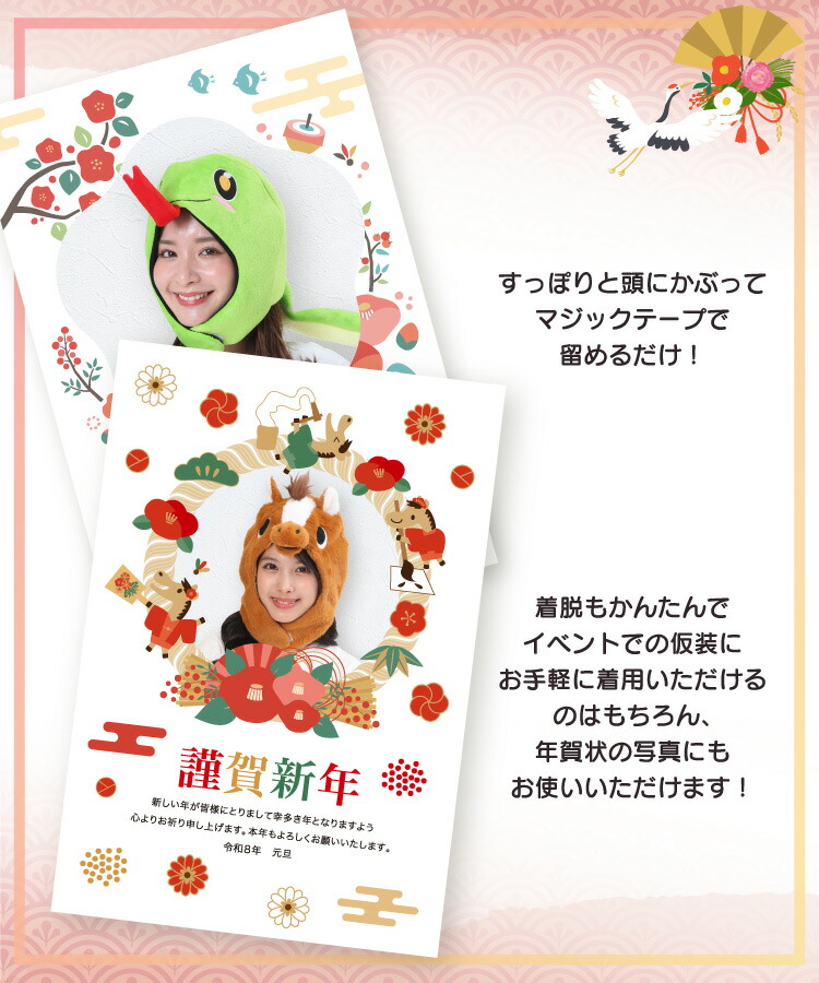 着ぐるみキャップ 大人用 フリース 干支 2026年 ネズミ ウシ トラ うさぎ タツ ヘビ ウマ 子 鼠  丑 牛 寅 虎 卯 兎 辰 竜 巳 蛇 馬 2942 2946 2658 2918 2936 2938 2826 2870 2912 アニマル 干支 ハロウィン コスプレ 仮装 忘年会 年賀状 イベント サザック SAZAC