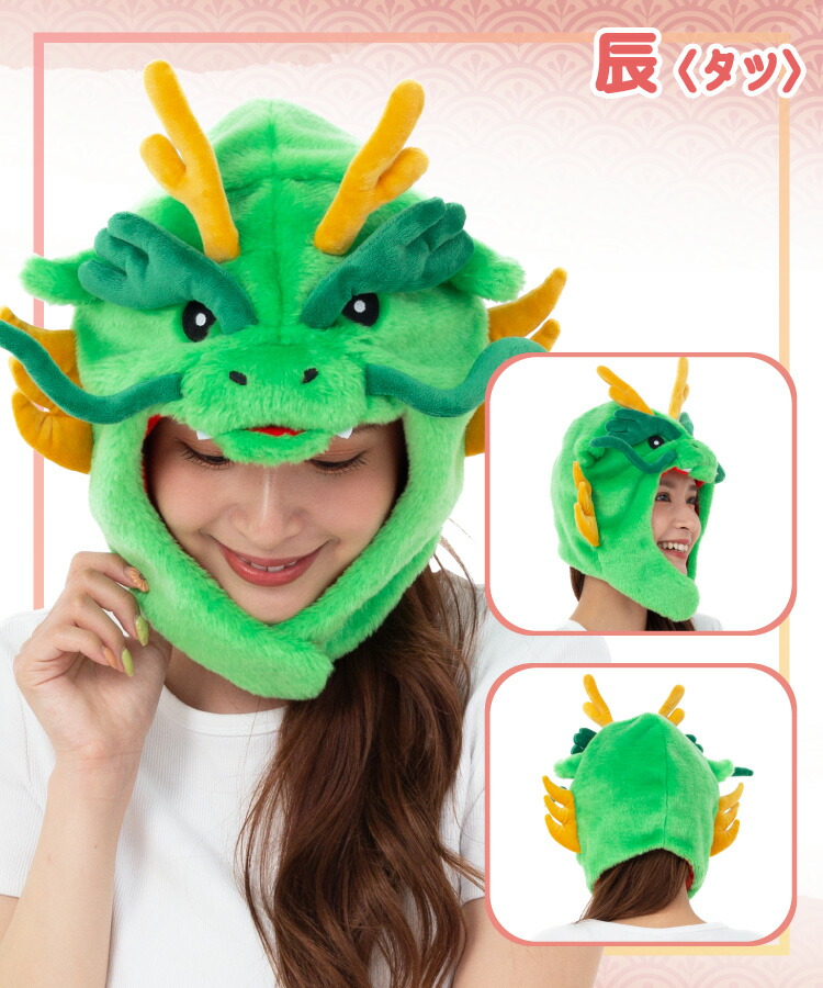 着ぐるみキャップ 大人用 フリース 干支 2026年 ネズミ ウシ トラ うさぎ タツ ヘビ ウマ 子 鼠  丑 牛 寅 虎 卯 兎 辰 竜 巳 蛇 馬 2942 2946 2658 2918 2936 2938 2826 2870 2912 アニマル 干支 ハロウィン コスプレ 仮装 忘年会 年賀状 イベント サザック SAZAC