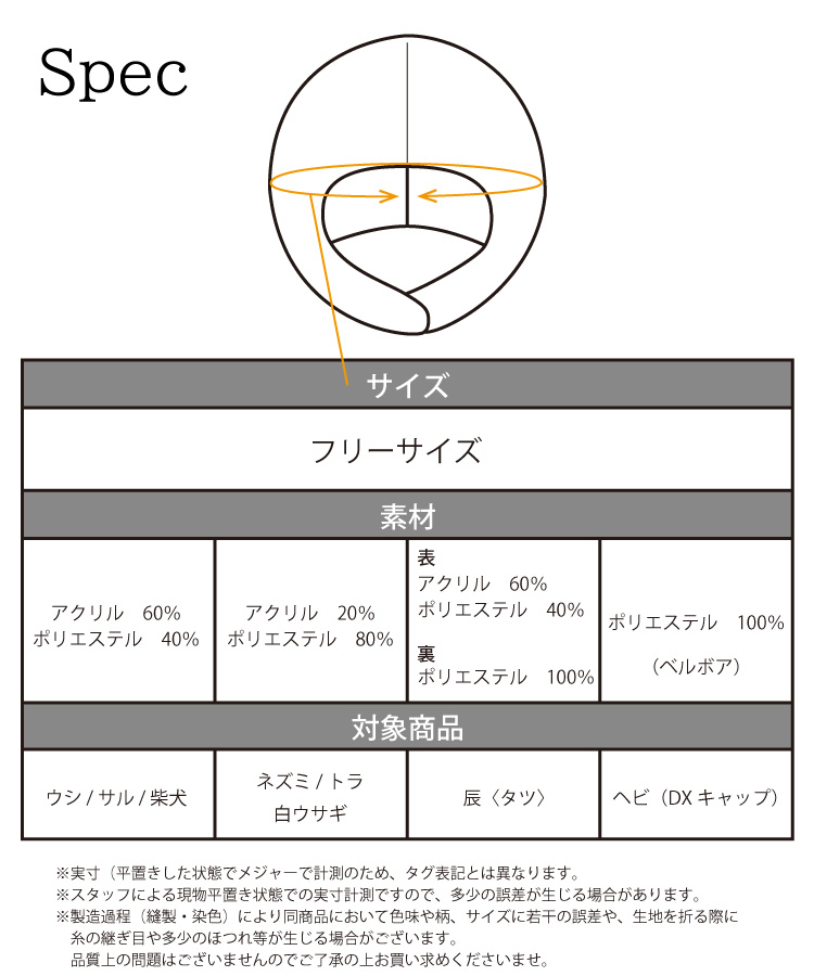 着ぐるみキャップ 大人用 フリース 干支 2024年 辰 卯 白ウサギ 白うさぎ ネズミ ウシ トラ タツ ヘビ サル 柴犬 ねずみ うし とら たつ さる アニマル 干支 ハロウィン コスプレ 仮装 忘年会 年賀状 イベント サザック