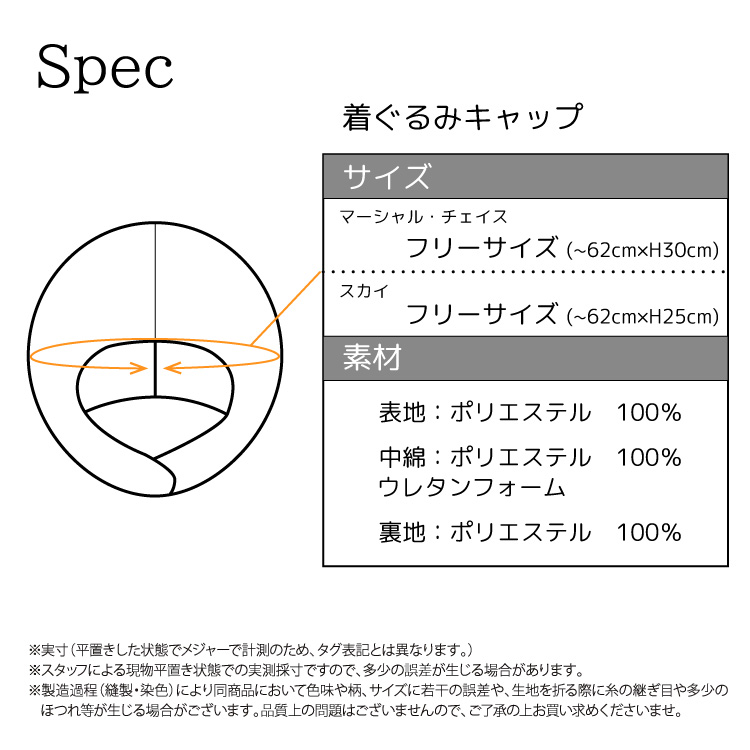 着ぐるみキャップ パウパトロール マーシャル チェイス スカイ