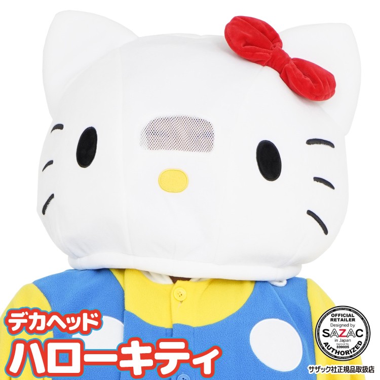 被り物 デカヘッド ハローキティ キャップ 大人用 ふわふわ インスタ映え ハロウィン コスチューム サザック Sazac フリーサイズ Y3 Cap San1121 佐川 Cap San1121 Nishiki Yahoo 店 通販 Yahoo ショッピング