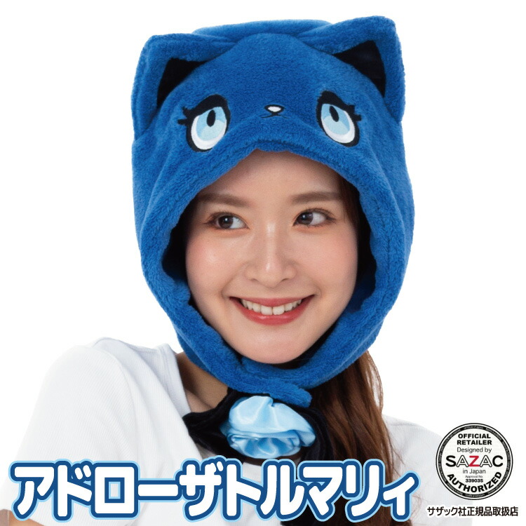 着ぐるみ キャップ アドローザトルマリィ アドローザ サンリオ ado 歌い手 コラボ キャラクター コスプレ ハロウィン ハロウィーン 衣装 変装 変身 コスチューム かぶりもの 帽子 CAP