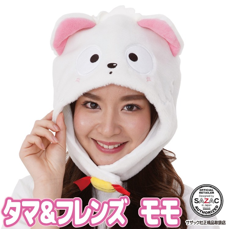 着ぐるみ キャップ タマ＆フレンズ モモ コスプレ ハロウィン