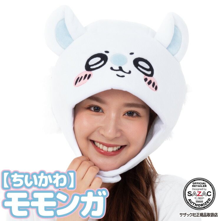 着ぐるみ キャップ ちいかわ コスプレ ハロウィン