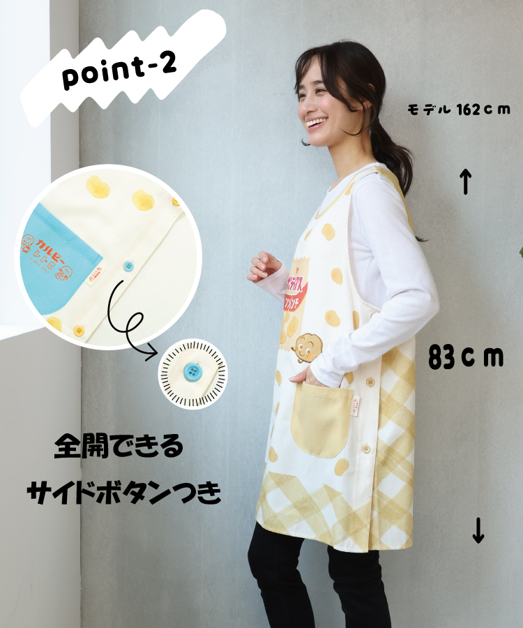 エプロン 保育士 キャラクター エプロン お菓子 カルビー ポテトチップス コンソメパンチ うすしお じゃがりこ さやえんどう かぶるだけ かわいい レトロ ポケット付き サイドボタン 速乾性 ノーアイロン M〜L サイズ