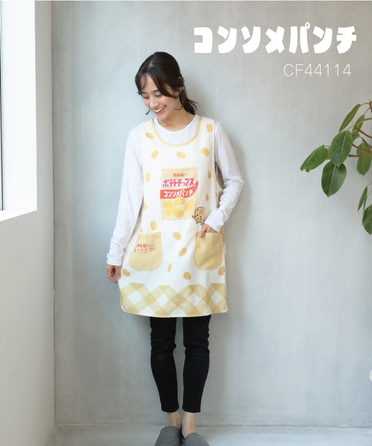 エプロン 保育士 キャラクター エプロン お菓子 カルビー ポテトチップス コンソメパンチ うすしお じゃがりこ さやえんどう かぶるだけ かわいい レトロ ポケット付き サイドボタン 速乾性 ノーアイロン M〜L サイズ
