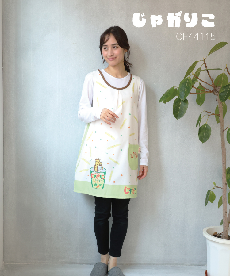 エプロン 保育士 キャラクター エプロン お菓子 カルビー ポテトチップス コンソメパンチ うすしお じゃがりこ さやえんどう かぶるだけ かわいい レトロ ポケット付き サイドボタン 速乾性 ノーアイロン M〜L サイズ