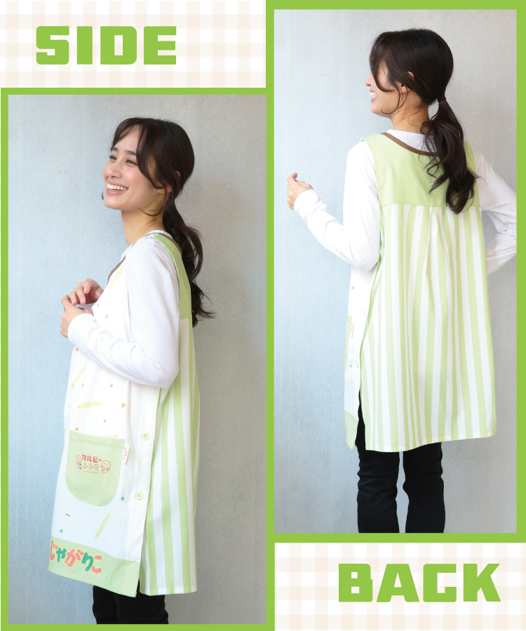 エプロン 保育士 キャラクター エプロン お菓子 カルビー ポテトチップス コンソメパンチ うすしお じゃがりこ さやえんどう かぶるだけ かわいい レトロ ポケット付き サイドボタン 速乾性 ノーアイロン M〜L サイズ