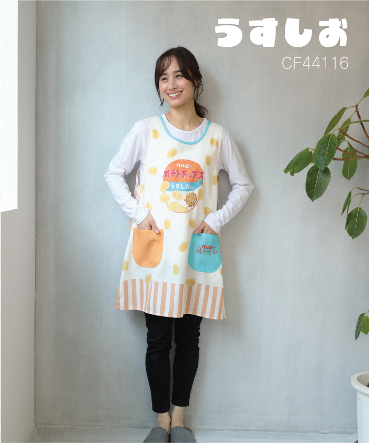 エプロン 保育士 キャラクター エプロン お菓子 カルビー ポテトチップス コンソメパンチ うすしお じゃがりこ さやえんどう かぶるだけ かわいい レトロ ポケット付き サイドボタン 速乾性 ノーアイロン M〜L サイズ