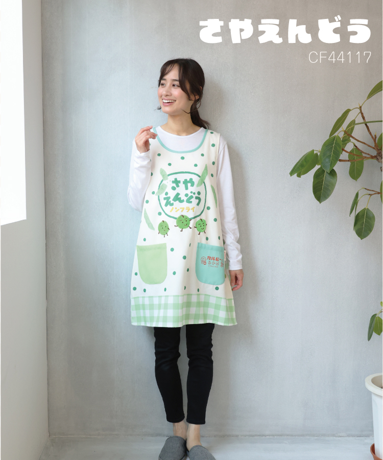 エプロン 保育士 キャラクター エプロン お菓子 カルビー ポテトチップス コンソメパンチ うすしお じゃがりこ さやえんどう かぶるだけ かわいい レトロ ポケット付き サイドボタン 速乾性 ノーアイロン M〜L サイズ