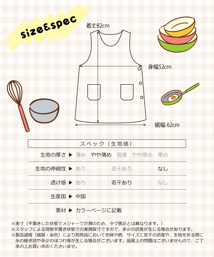 エプロン 保育士 キャラクター エプロン お菓子 カルビー ポテトチップス コンソメパンチ うすしお じゃがりこ さやえんどう かぶるだけ かわいい レトロ ポケット付き サイドボタン 速乾性 ノーアイロン M〜L サイズ