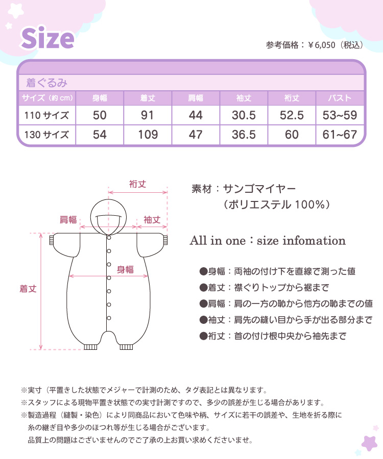 着ぐるみ パジャマ 子供用 ちいかわ ハチワレ うさぎ szc311fh szc312fc szc313fh サンゴマイヤー キャラクター サザック(SAZAC) 正規ライセンス品 かわいい 可愛い 仮装 衣装 コスプレ ハロウィン 子供 コスチューム キッズ 110cm 130cm chiikawa-kids